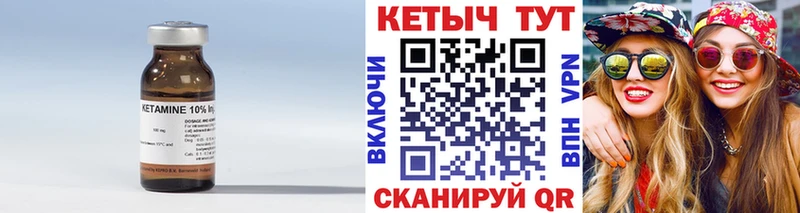 КЕТАМИН VHQ  Купить  Избербаш 