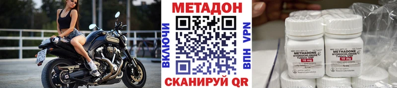 МЕТАДОН VHQ  Купить  Избербаш 
