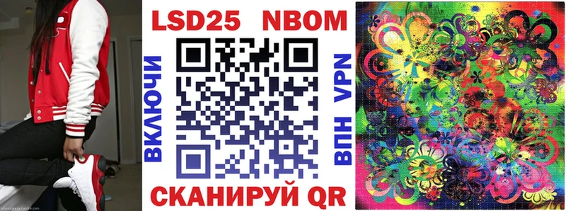 Марки 25I-NBOMe 1,5мг  Купить  Избербаш 